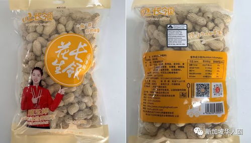 中国一款花生产品使用未获准添加剂,新加坡食品局下令全部召回